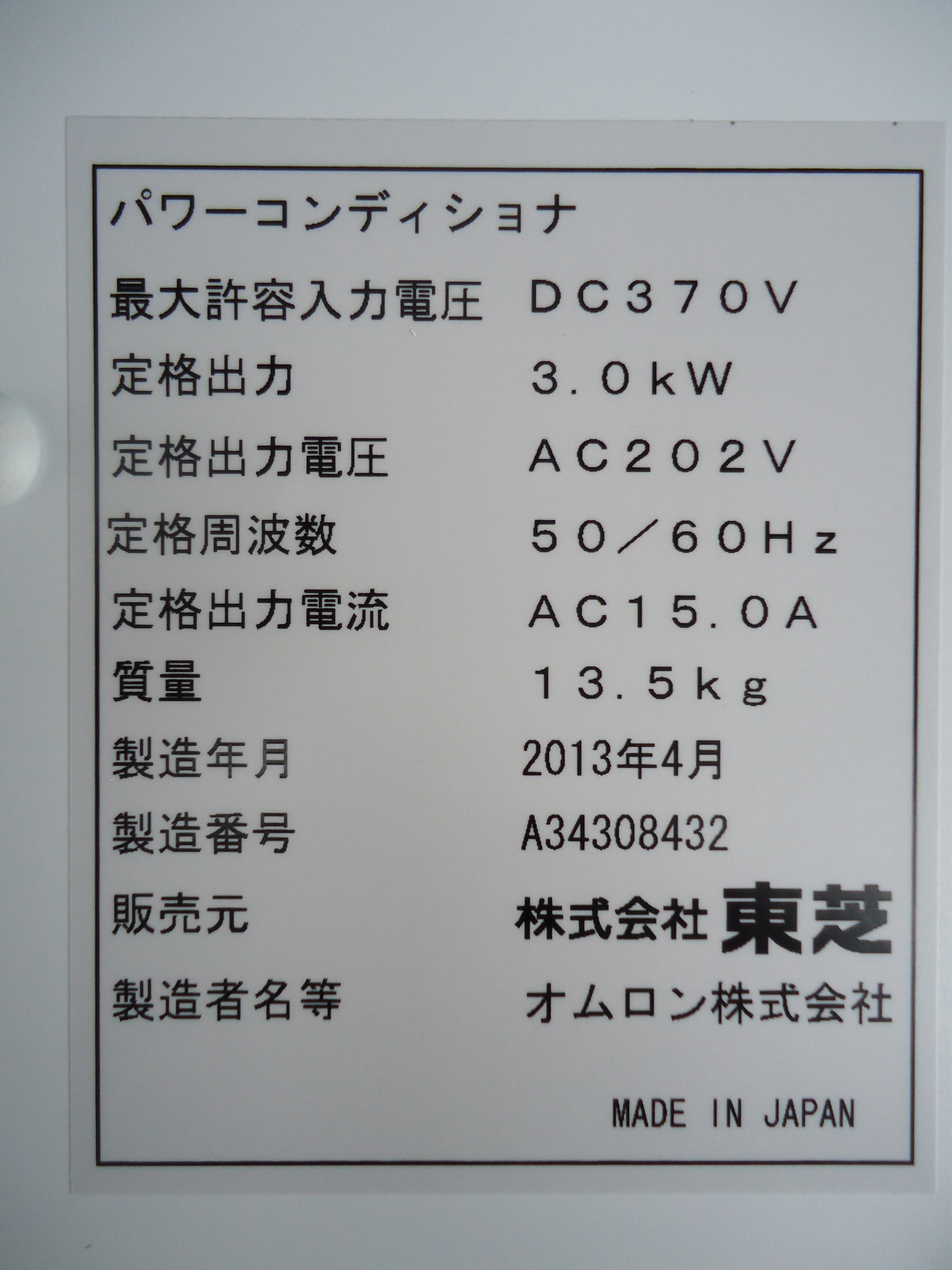 施工写真