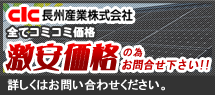 長州