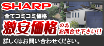 シャープ