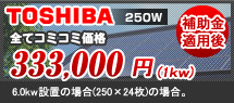 東芝