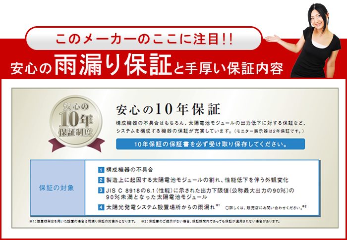 長州産業のここに注目