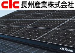 長州産業