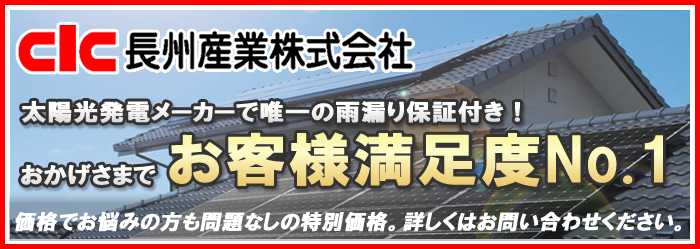 取り扱いメーカーの中でもお客様満足度No.1メーカー