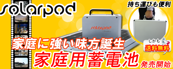 蓄電池