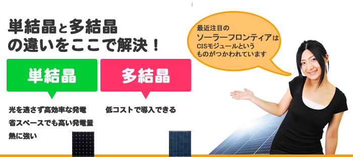 単結晶と多結晶の違い