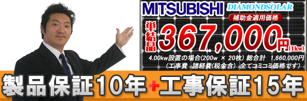 製品工事保証
