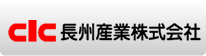 長州産業