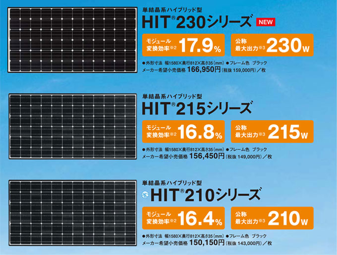 単結晶系ハイブリッド型