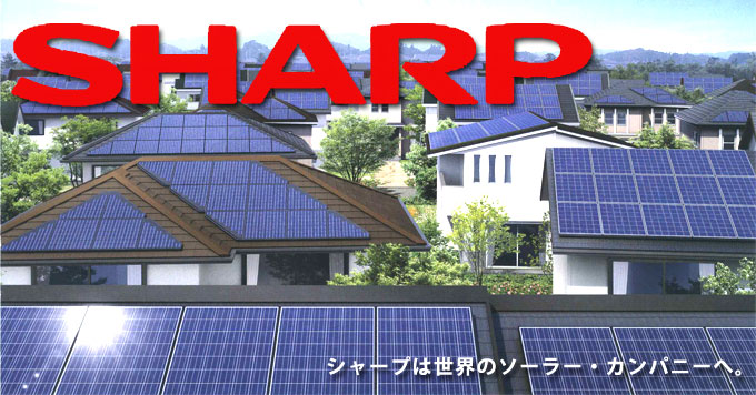 シャープ激安価格にてご提供いたします。