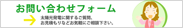 お見積りフォーム