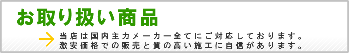 サンサンショップの取り扱いメーカー一覧