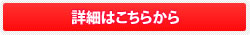 東芝太陽光発電11kWシステム設置事例の詳細はこちらからどうぞ