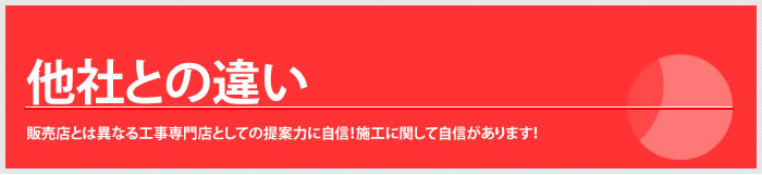 他社様の太陽光発電見積書をチェック致します。