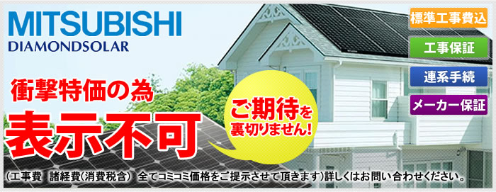 人気の単結晶モジュールを激安価格でご提供