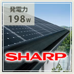 シャープの太陽光発電