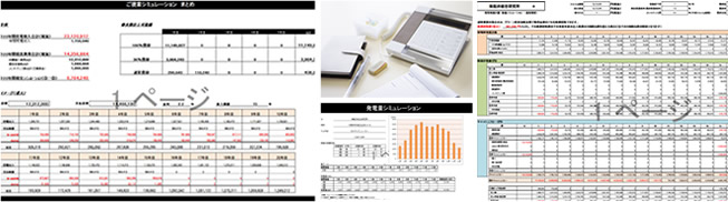 無料シミュレーションサービス